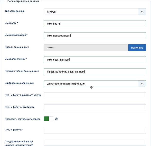 File:Help-4x-Global-Configuration-server-database-subscreen-ru.png