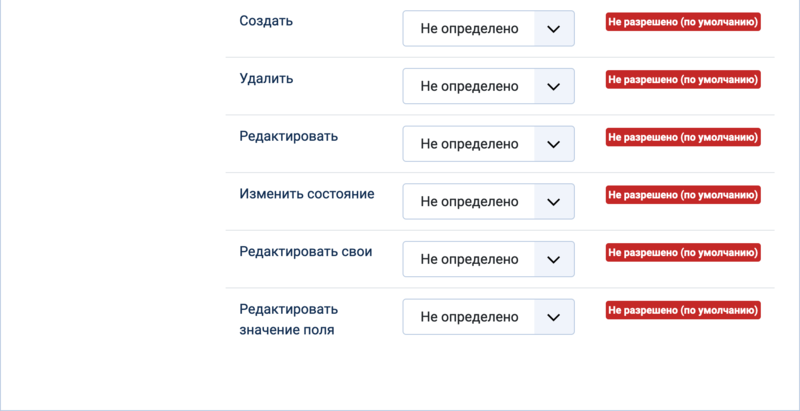 Скриншот: Создать…